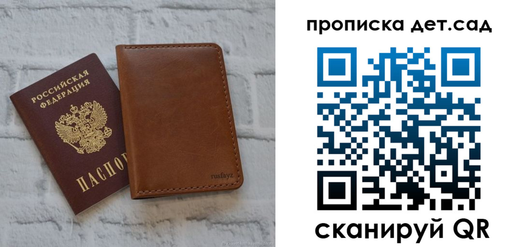 прописка для школы в Сосновоборске