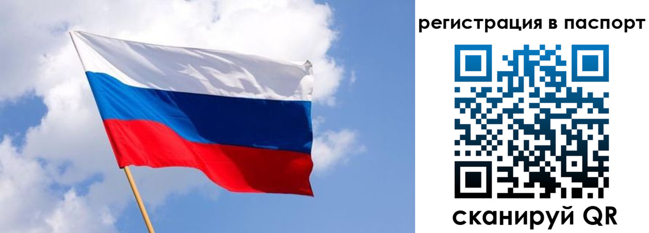 прописка от собственника в Сосновоборске