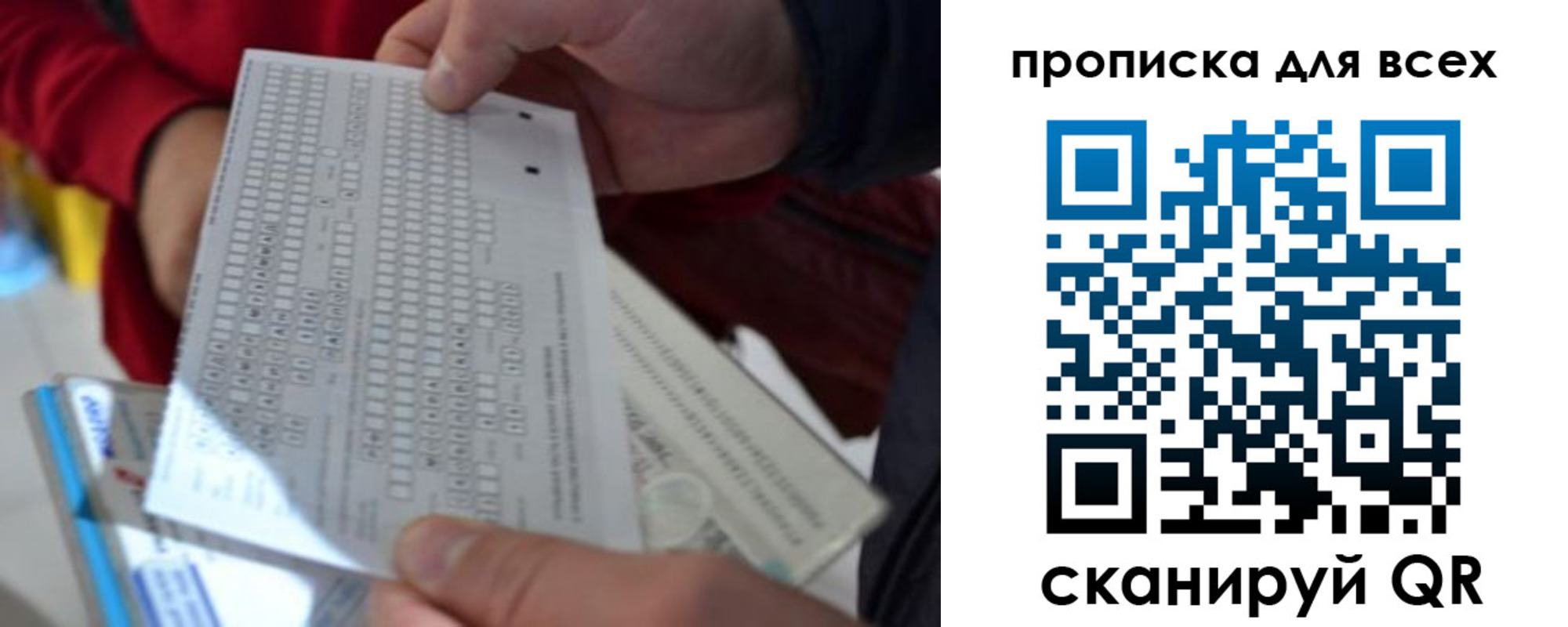 прописка для школы в Сосновоборске